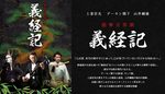 義経記.jpg